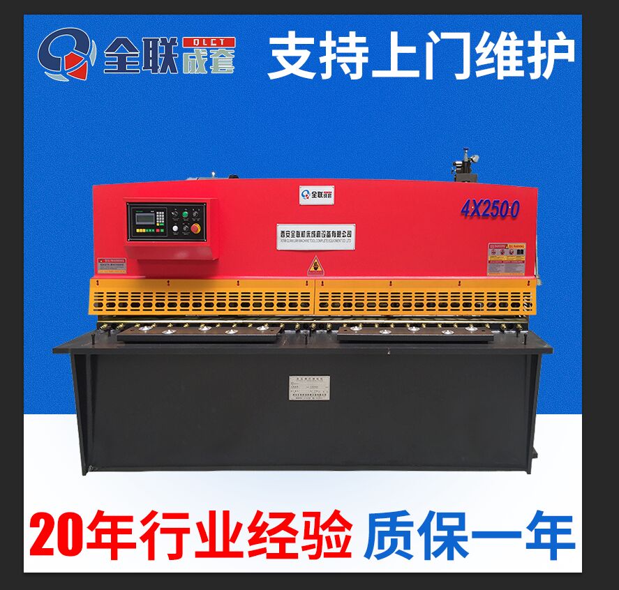 液壓剪(jian)闆機 液壓剪闆(pǎn)機