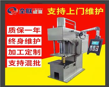 西甯數控單柱(zhù)液壓機