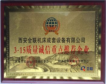 壓力機-3.15質量(liang)誠信重點推薦企(qi)業