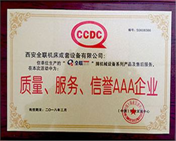 液壓(yā)機-質量、服務、信譽(yu)AAA企業證書 