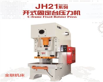 沖床(chuáng) 沖床