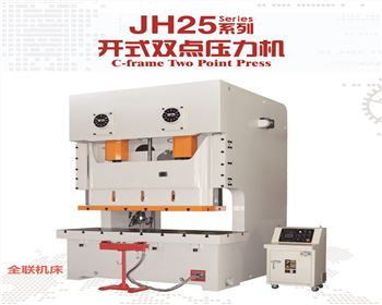 新疆JH25開式雙(shuang)點壓力機