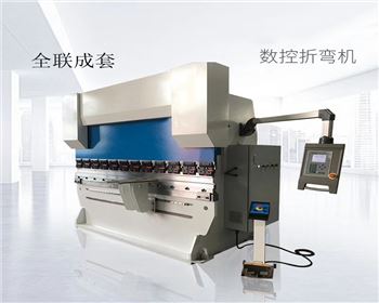 數控(kong)折彎機 數(shù)控折彎機(ji)