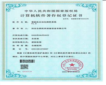 卷闆機自動化(hua)程控系統