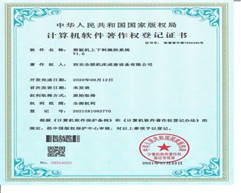 剪闆機上下料操(cāo)作系統